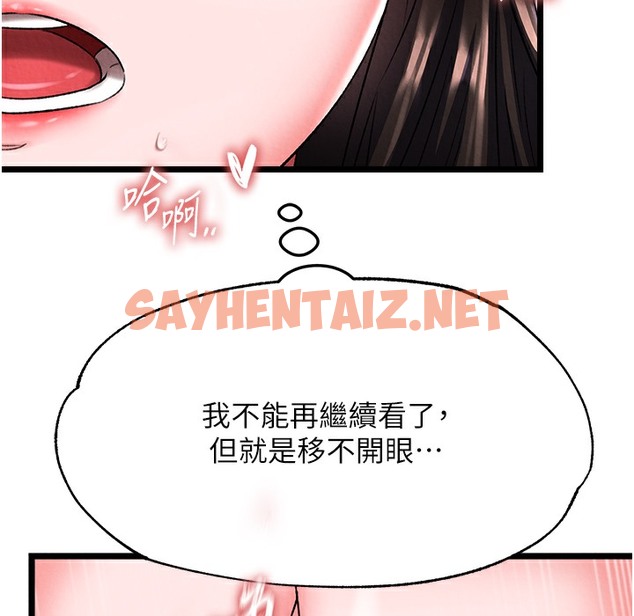 查看漫画色鵰英雄傳：一捅天下 - 第54話-與姑姑重溫舊夢 - sayhentaiz.net中的2497078图片