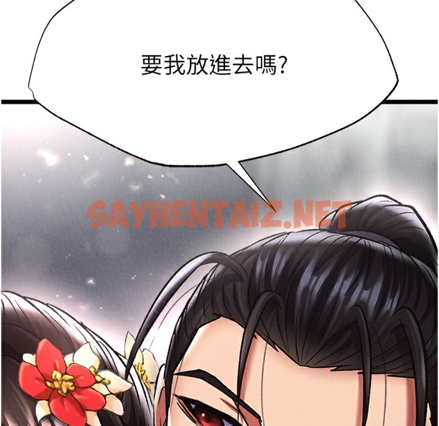 查看漫画色鵰英雄傳：一捅天下 - 第54話-與姑姑重溫舊夢 - sayhentaiz.net中的2497081图片