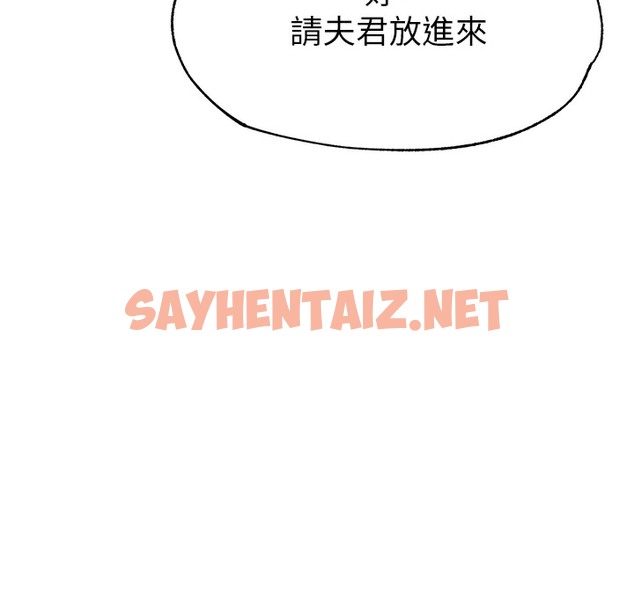 查看漫画色鵰英雄傳：一捅天下 - 第54話-與姑姑重溫舊夢 - sayhentaiz.net中的2497084图片