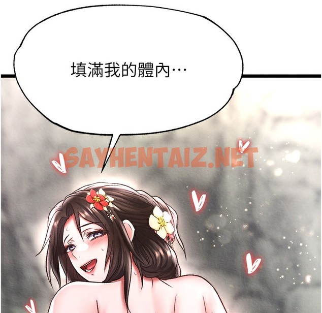 查看漫画色鵰英雄傳：一捅天下 - 第54話-與姑姑重溫舊夢 - sayhentaiz.net中的2497086图片