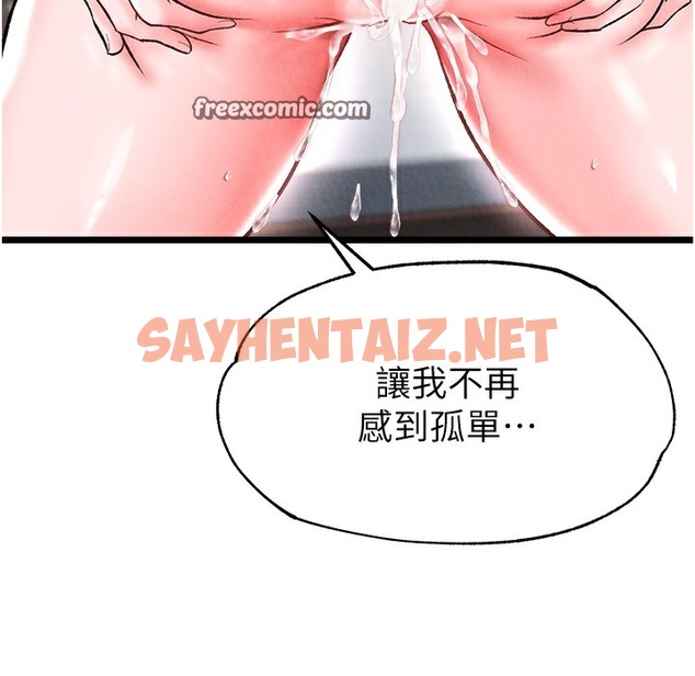 查看漫画色鵰英雄傳：一捅天下 - 第54話-與姑姑重溫舊夢 - sayhentaiz.net中的2497088图片