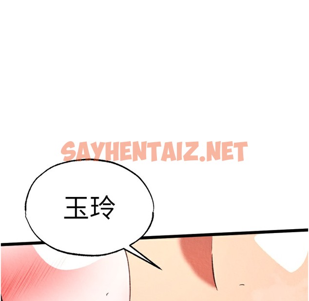 查看漫画色鵰英雄傳：一捅天下 - 第54話-與姑姑重溫舊夢 - sayhentaiz.net中的2497091图片