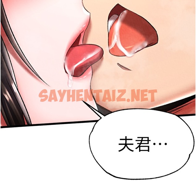 查看漫画色鵰英雄傳：一捅天下 - 第54話-與姑姑重溫舊夢 - sayhentaiz.net中的2497092图片