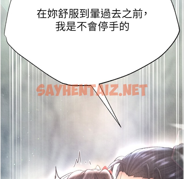 查看漫画色鵰英雄傳：一捅天下 - 第54話-與姑姑重溫舊夢 - sayhentaiz.net中的2497094图片