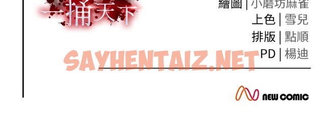 查看漫画色鵰英雄傳：一捅天下 - 第54話-與姑姑重溫舊夢 - sayhentaiz.net中的2497100图片