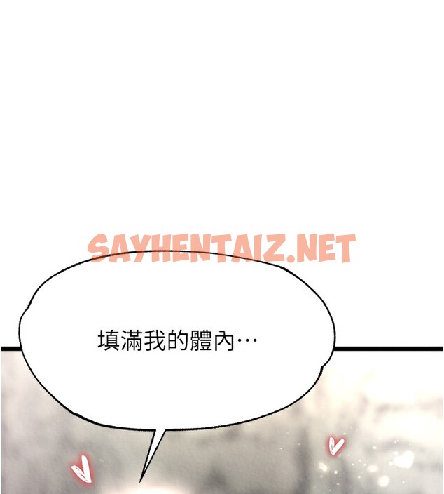 查看漫画色鵰英雄傳：一捅天下 - 第55話-幫姑姑開苞菊花 - sayhentaiz.net中的2527051图片