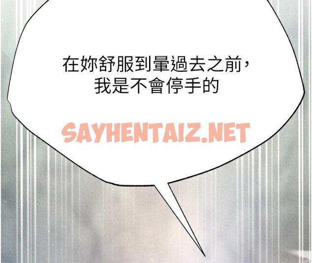 查看漫画色鵰英雄傳：一捅天下 - 第55話-幫姑姑開苞菊花 - sayhentaiz.net中的2527058图片