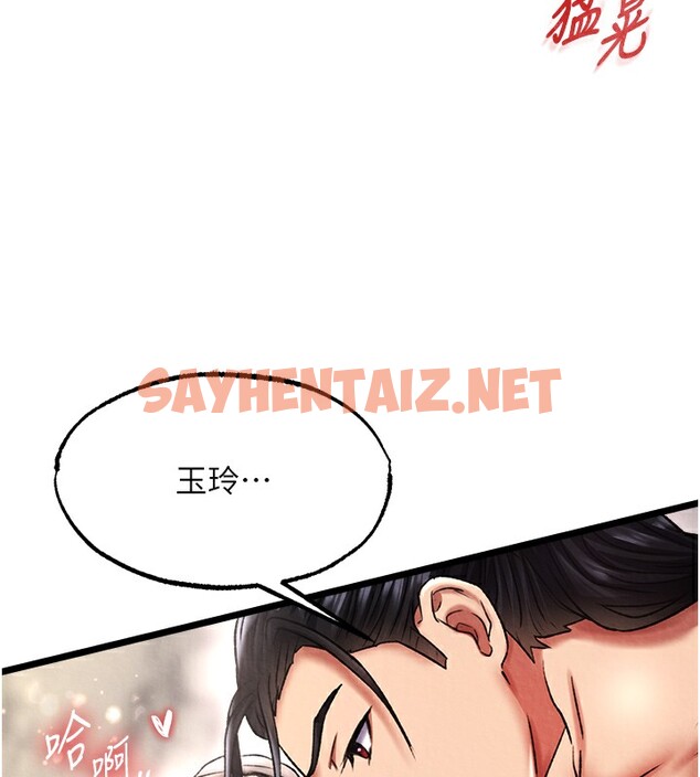 查看漫画色鵰英雄傳：一捅天下 - 第55話-幫姑姑開苞菊花 - sayhentaiz.net中的2527074图片