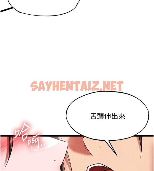 查看漫画色鵰英雄傳：一捅天下 - 第55話-幫姑姑開苞菊花 - sayhentaiz.net中的2527076图片