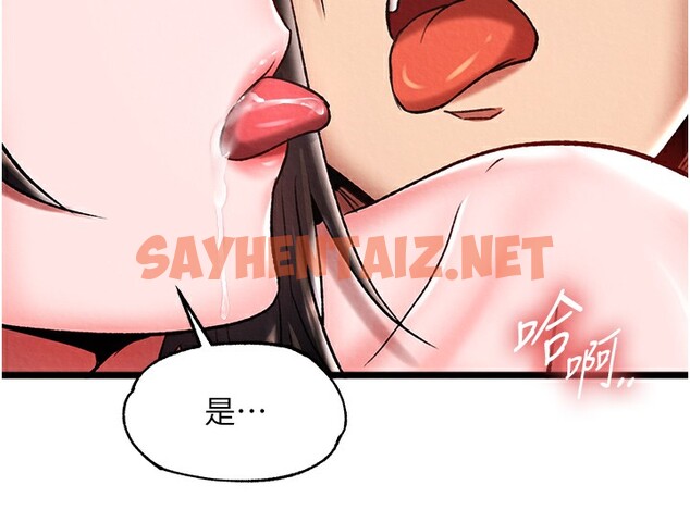 查看漫画色鵰英雄傳：一捅天下 - 第55話-幫姑姑開苞菊花 - sayhentaiz.net中的2527077图片