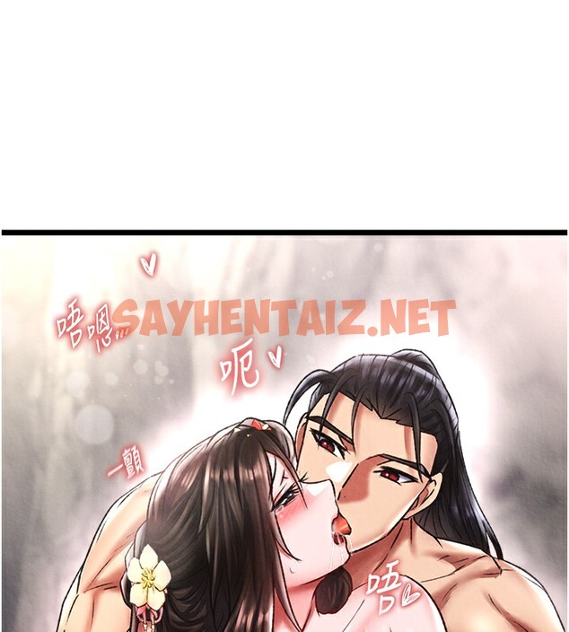 查看漫画色鵰英雄傳：一捅天下 - 第55話-幫姑姑開苞菊花 - sayhentaiz.net中的2527078图片