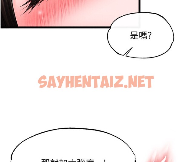 查看漫画色鵰英雄傳：一捅天下 - 第55話-幫姑姑開苞菊花 - sayhentaiz.net中的2527081图片