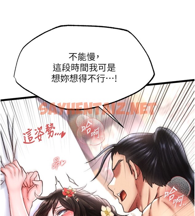 查看漫画色鵰英雄傳：一捅天下 - 第55話-幫姑姑開苞菊花 - sayhentaiz.net中的2527089图片