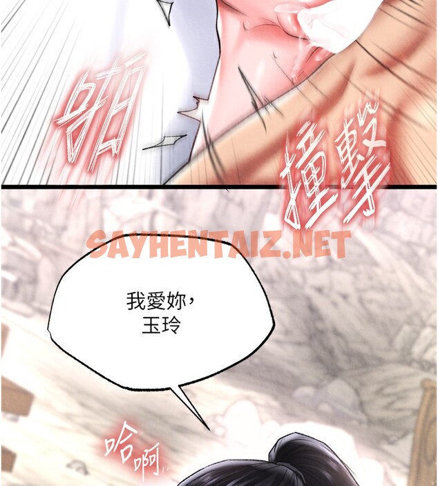 查看漫画色鵰英雄傳：一捅天下 - 第55話-幫姑姑開苞菊花 - sayhentaiz.net中的2527091图片