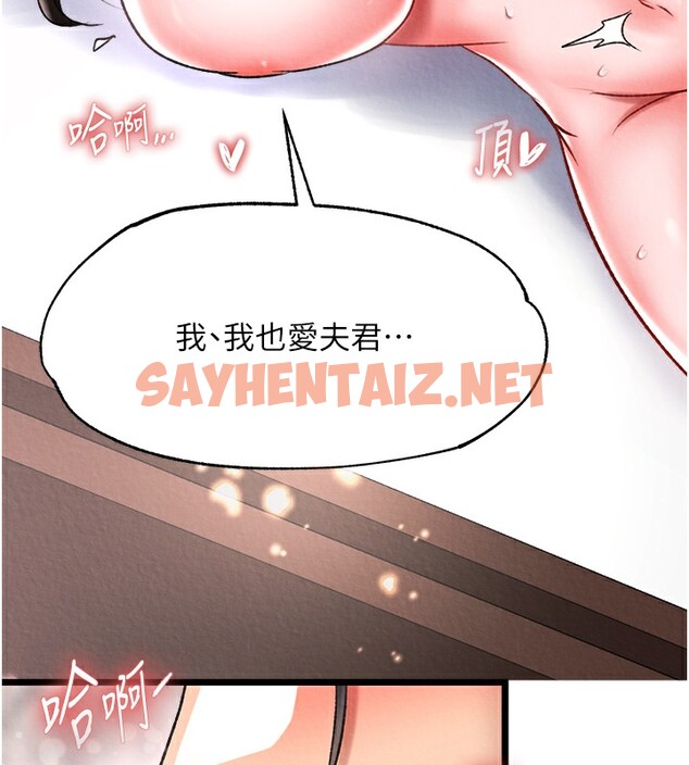 查看漫画色鵰英雄傳：一捅天下 - 第55話-幫姑姑開苞菊花 - sayhentaiz.net中的2527093图片