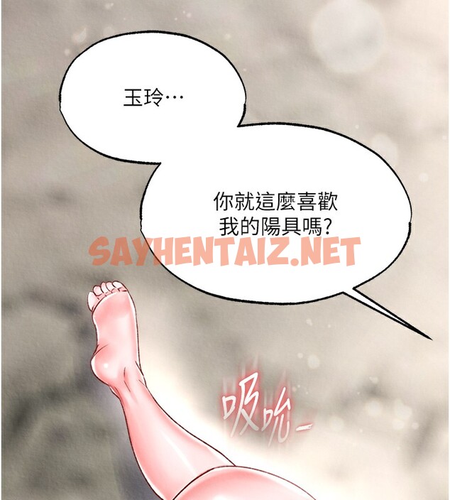 查看漫画色鵰英雄傳：一捅天下 - 第55話-幫姑姑開苞菊花 - sayhentaiz.net中的2527102图片