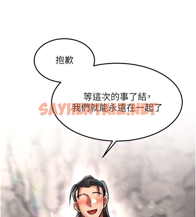 查看漫画色鵰英雄傳：一捅天下 - 第55話-幫姑姑開苞菊花 - sayhentaiz.net中的2527107图片