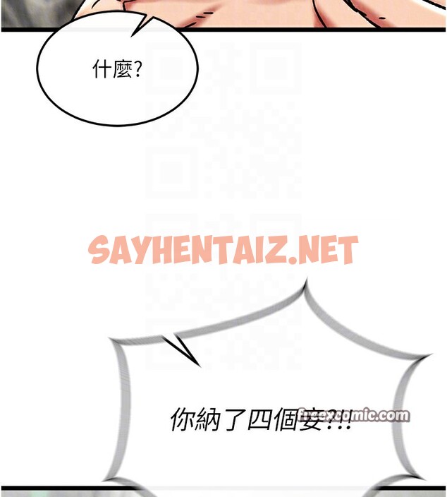 查看漫画色鵰英雄傳：一捅天下 - 第55話-幫姑姑開苞菊花 - sayhentaiz.net中的2527113图片