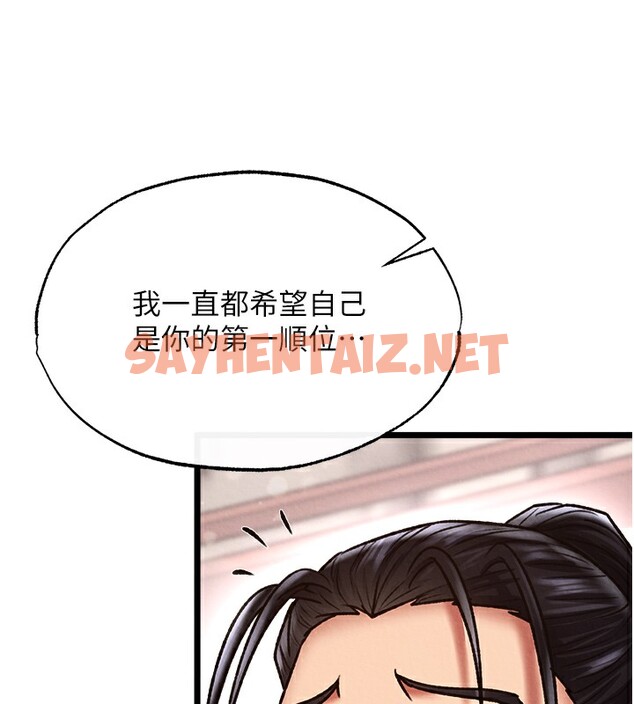 查看漫画色鵰英雄傳：一捅天下 - 第55話-幫姑姑開苞菊花 - sayhentaiz.net中的2527120图片