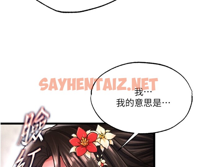 查看漫画色鵰英雄傳：一捅天下 - 第55話-幫姑姑開苞菊花 - sayhentaiz.net中的2527122图片