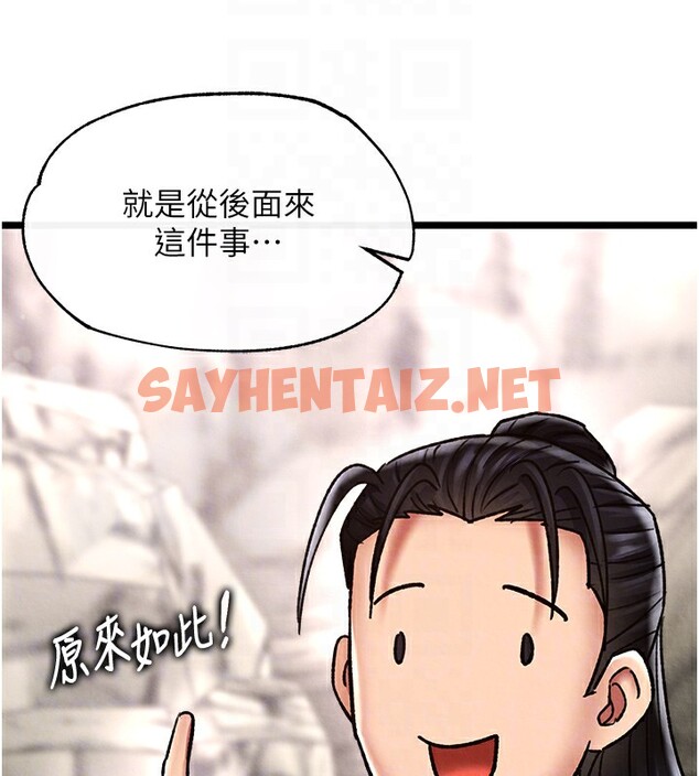 查看漫画色鵰英雄傳：一捅天下 - 第55話-幫姑姑開苞菊花 - sayhentaiz.net中的2527125图片