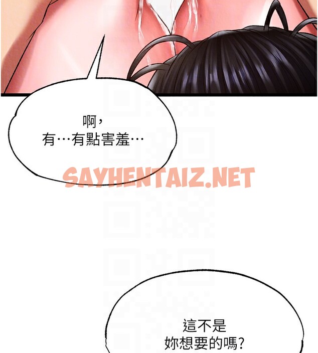 查看漫画色鵰英雄傳：一捅天下 - 第55話-幫姑姑開苞菊花 - sayhentaiz.net中的2527140图片