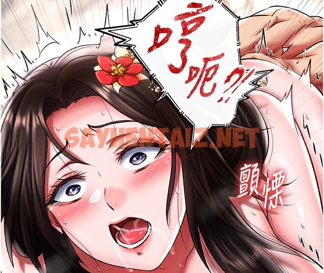 查看漫画色鵰英雄傳：一捅天下 - 第55話-幫姑姑開苞菊花 - sayhentaiz.net中的2527143图片