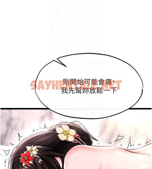 查看漫画色鵰英雄傳：一捅天下 - 第55話-幫姑姑開苞菊花 - sayhentaiz.net中的2527145图片