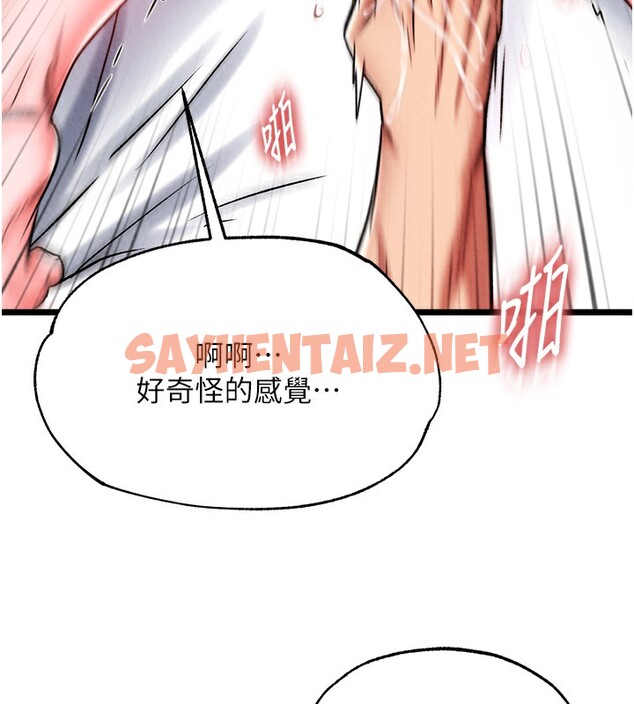 查看漫画色鵰英雄傳：一捅天下 - 第55話-幫姑姑開苞菊花 - sayhentaiz.net中的2527151图片