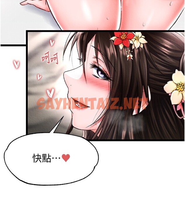 查看漫画色鵰英雄傳：一捅天下 - 第55話-幫姑姑開苞菊花 - sayhentaiz.net中的2527157图片