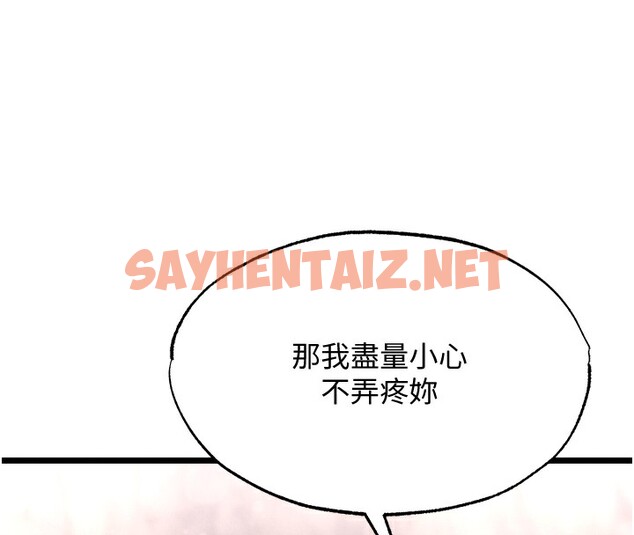 查看漫画色鵰英雄傳：一捅天下 - 第55話-幫姑姑開苞菊花 - sayhentaiz.net中的2527158图片