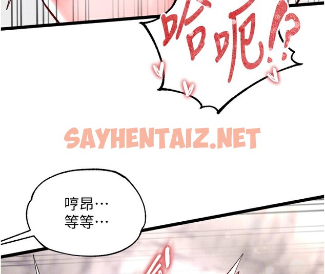 查看漫画色鵰英雄傳：一捅天下 - 第55話-幫姑姑開苞菊花 - sayhentaiz.net中的2527162图片