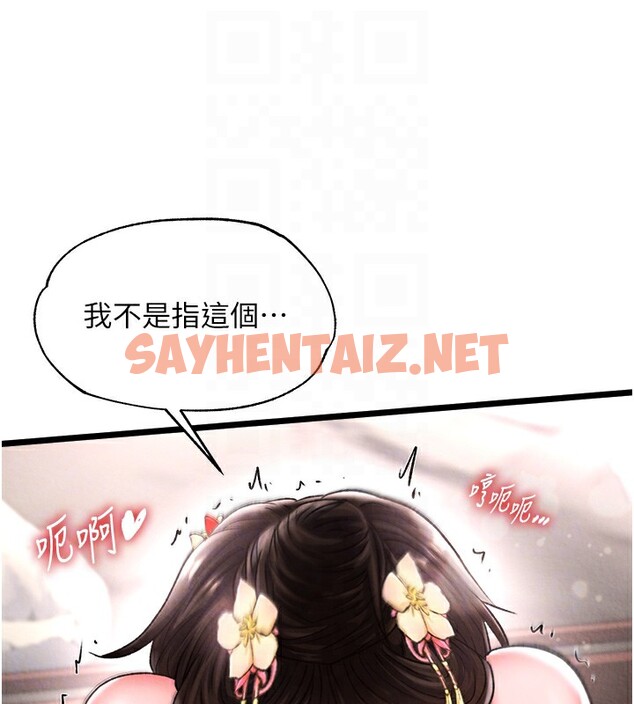 查看漫画色鵰英雄傳：一捅天下 - 第55話-幫姑姑開苞菊花 - sayhentaiz.net中的2527164图片