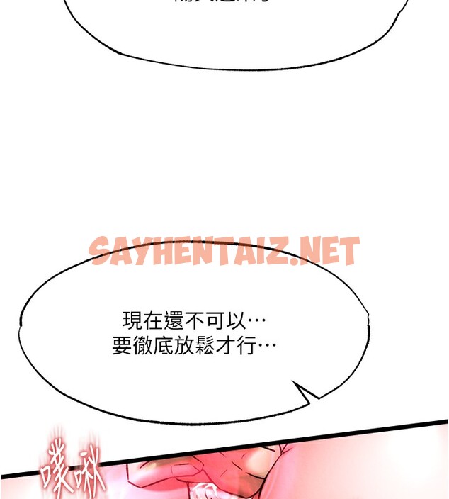 查看漫画色鵰英雄傳：一捅天下 - 第55話-幫姑姑開苞菊花 - sayhentaiz.net中的2527168图片