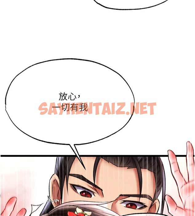 查看漫画色鵰英雄傳：一捅天下 - 第55話-幫姑姑開苞菊花 - sayhentaiz.net中的2527170图片