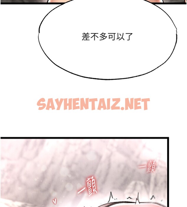 查看漫画色鵰英雄傳：一捅天下 - 第55話-幫姑姑開苞菊花 - sayhentaiz.net中的2527177图片