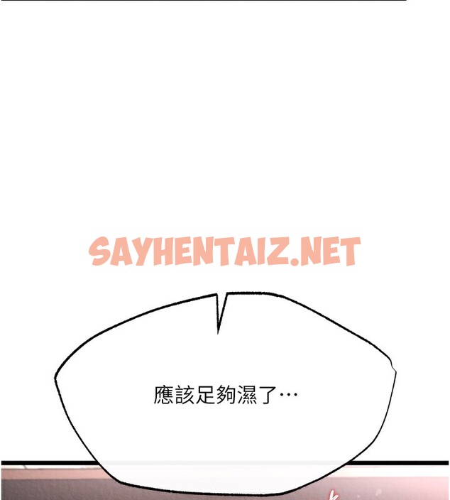 查看漫画色鵰英雄傳：一捅天下 - 第55話-幫姑姑開苞菊花 - sayhentaiz.net中的2527179图片