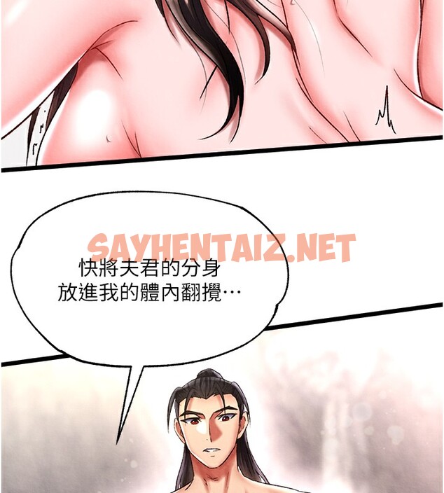 查看漫画色鵰英雄傳：一捅天下 - 第55話-幫姑姑開苞菊花 - sayhentaiz.net中的2527187图片