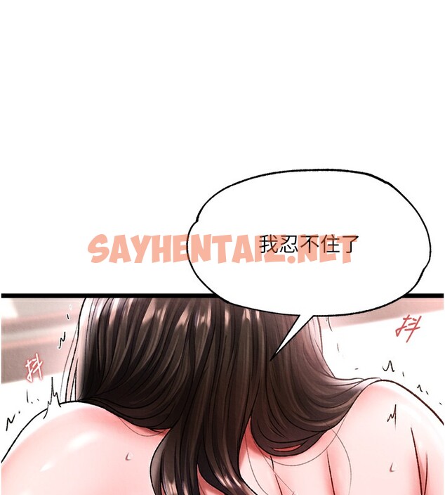 查看漫画色鵰英雄傳：一捅天下 - 第56話-火光中的赤裸女子 - sayhentaiz.net中的2556991图片