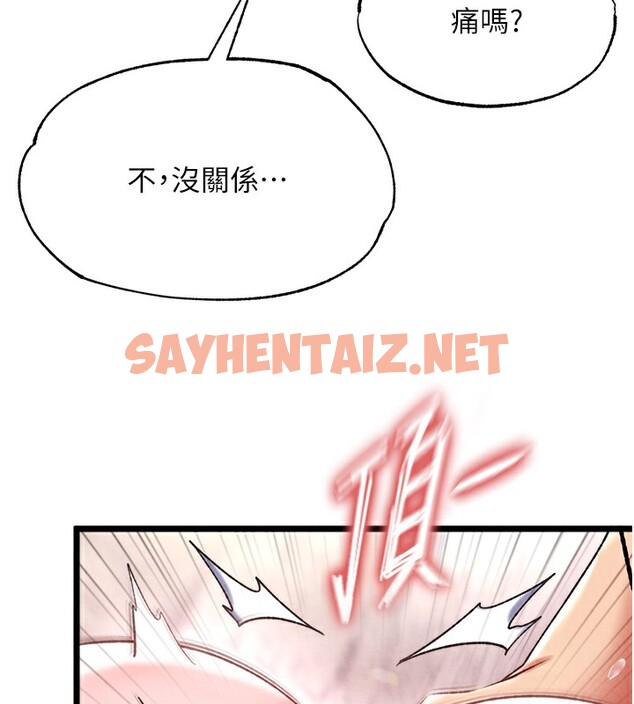 查看漫画色鵰英雄傳：一捅天下 - 第56話-火光中的赤裸女子 - sayhentaiz.net中的2557011图片