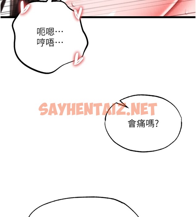 查看漫画色鵰英雄傳：一捅天下 - 第56話-火光中的赤裸女子 - sayhentaiz.net中的2557018图片