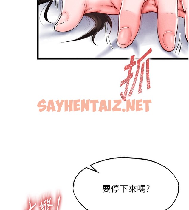 查看漫画色鵰英雄傳：一捅天下 - 第56話-火光中的赤裸女子 - sayhentaiz.net中的2557024图片