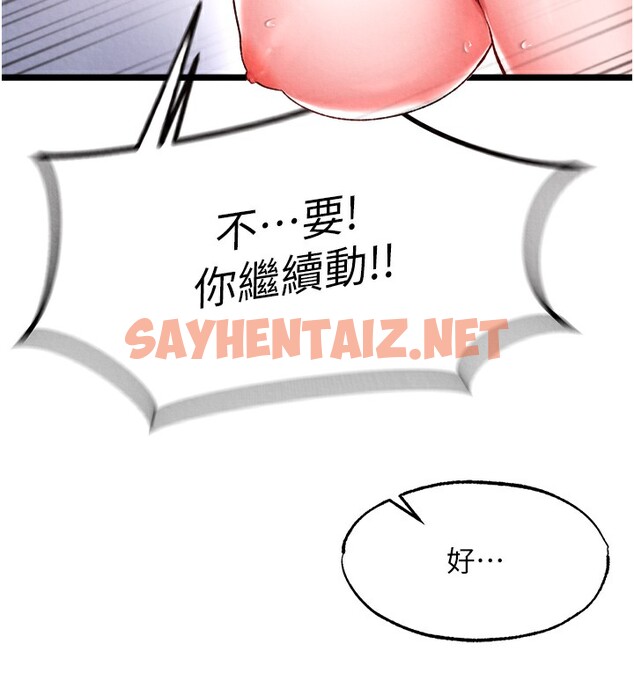 查看漫画色鵰英雄傳：一捅天下 - 第56話-火光中的赤裸女子 - sayhentaiz.net中的2557026图片