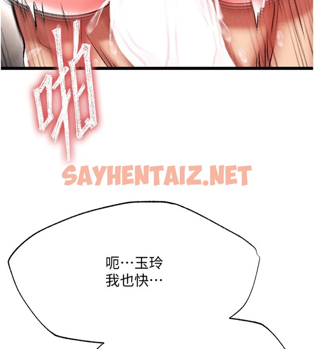 查看漫画色鵰英雄傳：一捅天下 - 第56話-火光中的赤裸女子 - sayhentaiz.net中的2557043图片