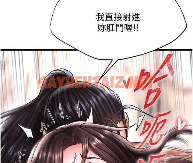 查看漫画色鵰英雄傳：一捅天下 - 第56話-火光中的赤裸女子 - sayhentaiz.net中的2557044图片