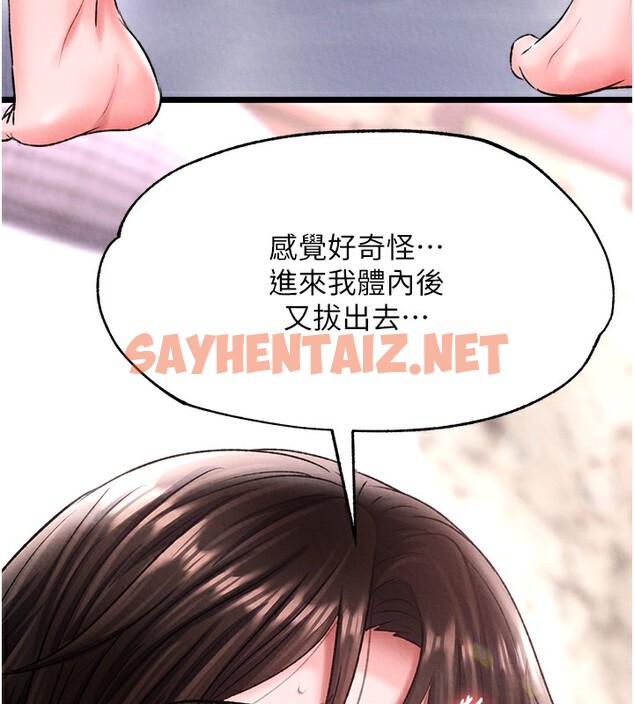 查看漫画色鵰英雄傳：一捅天下 - 第56話-火光中的赤裸女子 - sayhentaiz.net中的2557059图片