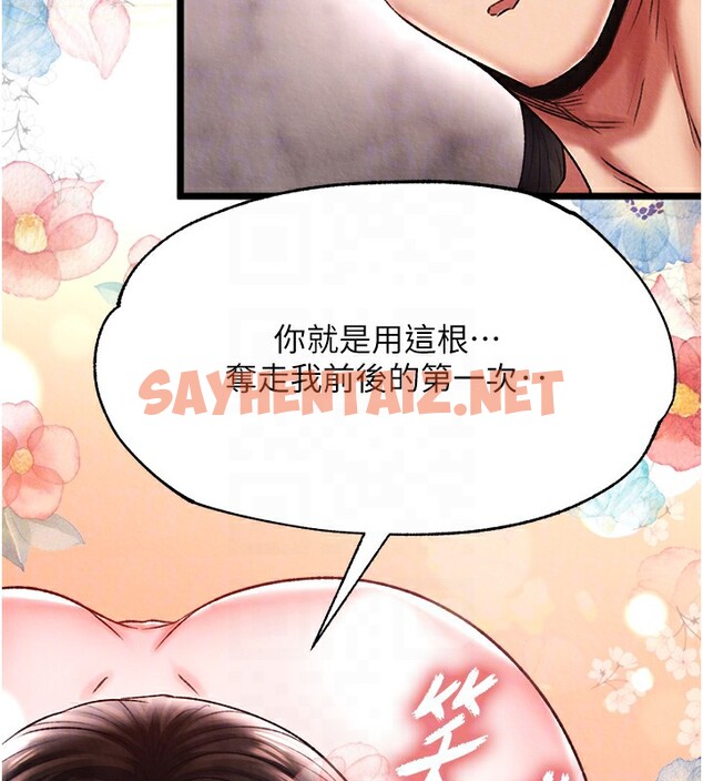 查看漫画色鵰英雄傳：一捅天下 - 第56話-火光中的赤裸女子 - sayhentaiz.net中的2557062图片