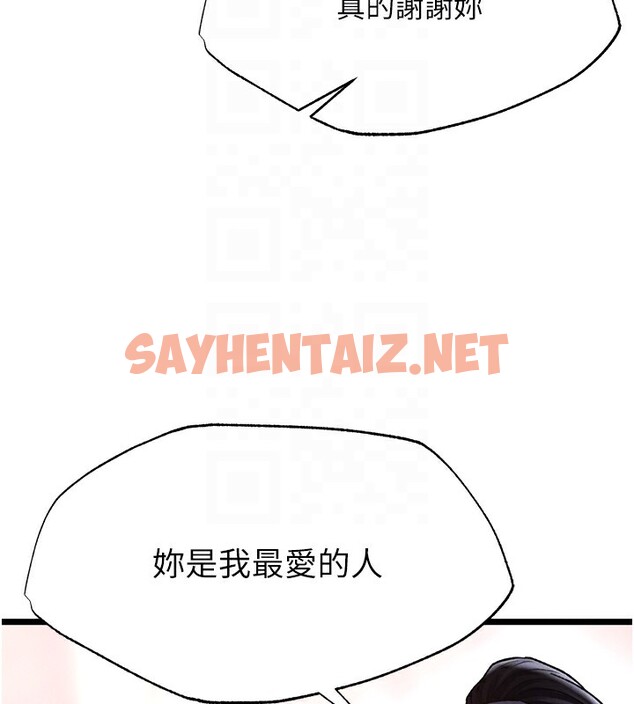 查看漫画色鵰英雄傳：一捅天下 - 第56話-火光中的赤裸女子 - sayhentaiz.net中的2557071图片