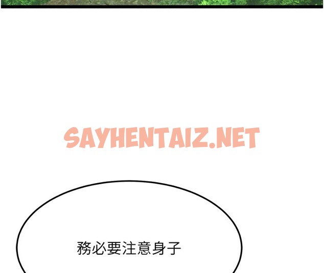 查看漫画色鵰英雄傳：一捅天下 - 第56話-火光中的赤裸女子 - sayhentaiz.net中的2557080图片