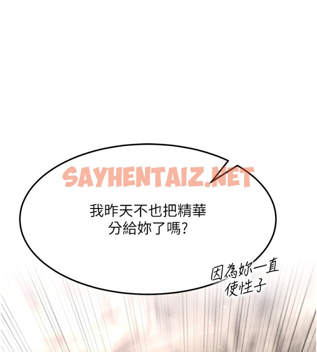 查看漫画色鵰英雄傳：一捅天下 - 第56話-火光中的赤裸女子 - sayhentaiz.net中的2557087图片